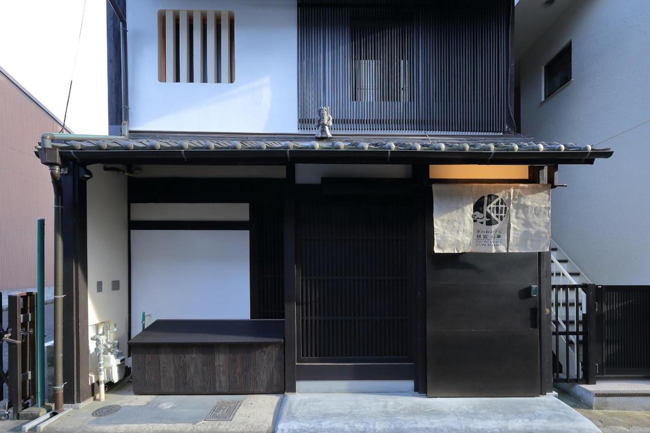 Kyo No Oozora Kihana 京都市 エクステリア 写真